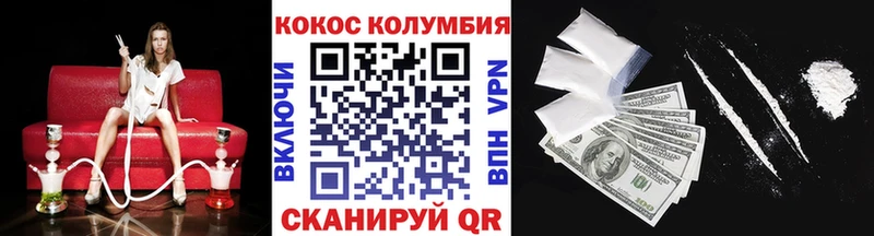 КОКАИН 99%  купить закладку  Плёс 
