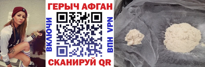 Героин хмурый  Плёс 