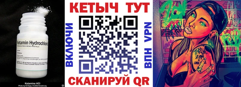 КЕТАМИН ketamine  наркотики  блэк спрут как зайти  Плёс 