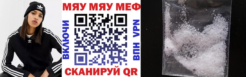 Меф мука Плёс