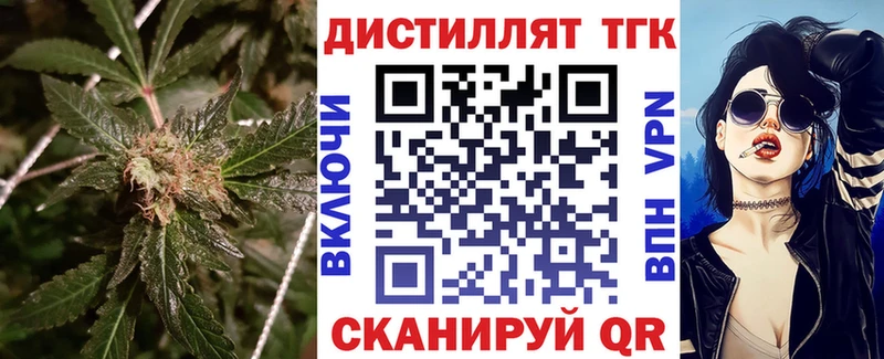 это состав  Плёс  Дистиллят ТГК жижа 